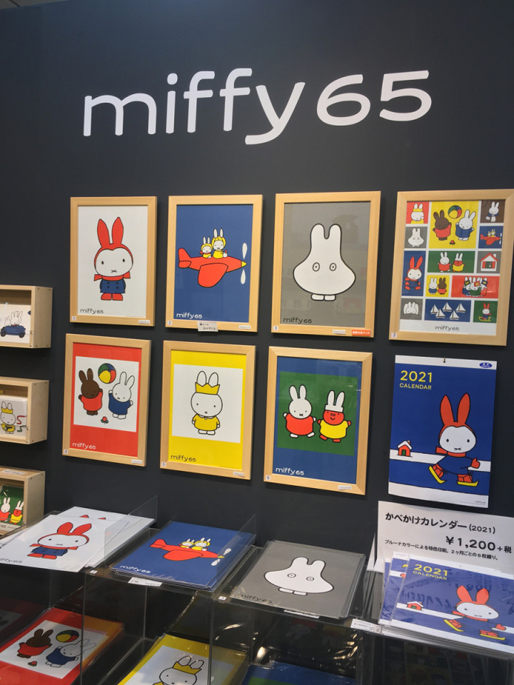 ミッフィー大好き 古関れんさんと行ってきた 誕生65周年記念 ミッフィー展 潜入レポ Journal Meetscalstore Prodced By Parco