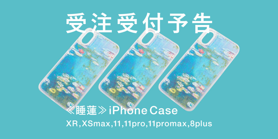 ≪睡蓮≫スマホケースの期間限定受注受付を7/1~13開催!