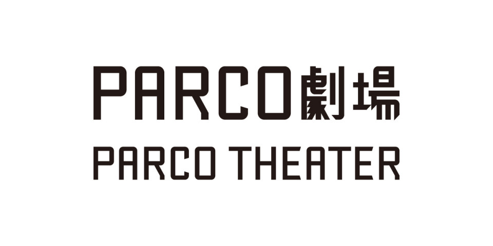 PARCO劇場のオリジナルグッズの取扱いが決定しました。