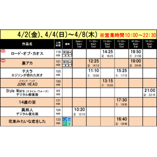 センチュリーシネマ ショップニュース 名古屋parco パルコ