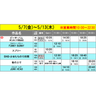 センチュリーシネマ ショップニュース 名古屋parco パルコ