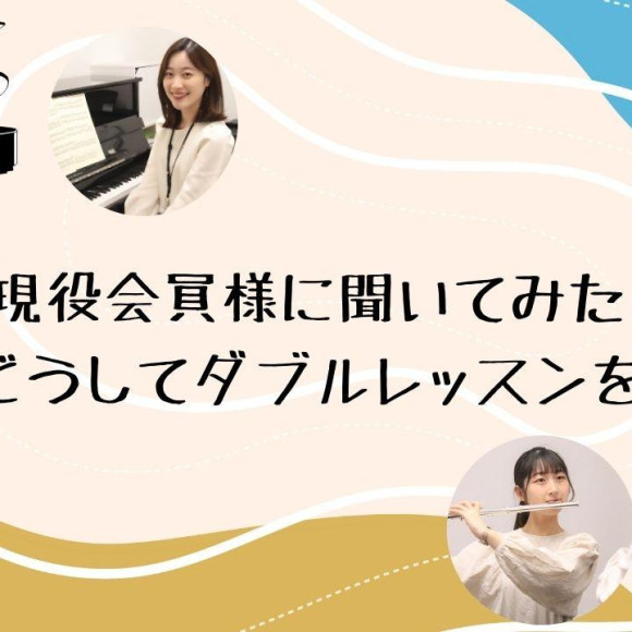 【Shimamura Music 나고야 파르코점!어른을 위한 플루트 살롱♪】회원님의 목소리 특집 소개!