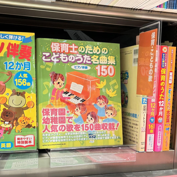 保育士実技試験対策！！