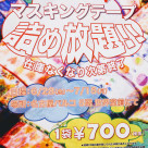 ☆☆マスキングテープ詰め放題☆☆