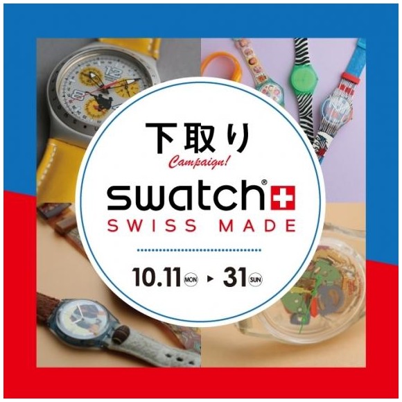 swatch-スウォッチ-】新作Swatch×MoMA | チックタック・ショップ