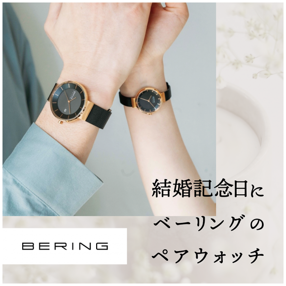【BERING-ベーリング-】延長保証キャンペーン