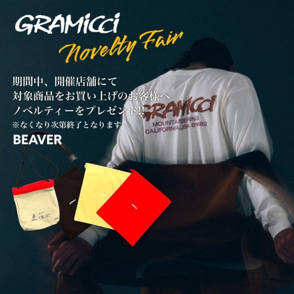 【GRAMICCI/グラミチ】POPUP SHOP!!