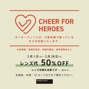 【CHEER FOR HEROES】