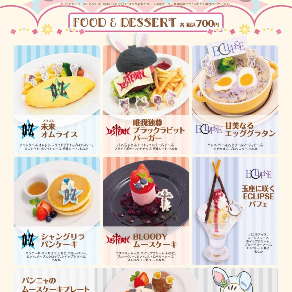 《ヴィジュアルプリズン》コラボカフェ開催です♡