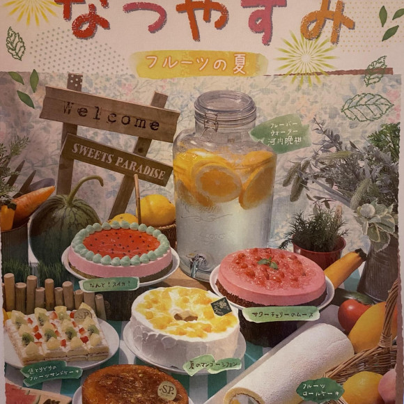 《スイパラなつやすみ》開催です！！