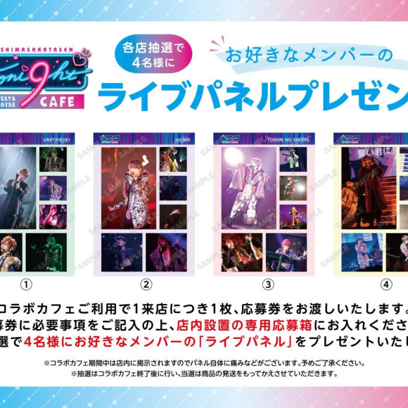 パネルプレゼントキャンペーン開催中☆