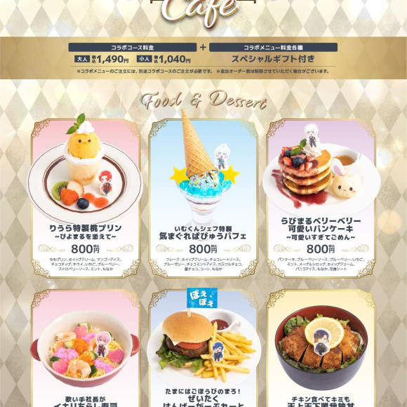 《いれいす×SWEETS PARADISE》コラボカフェ開催★