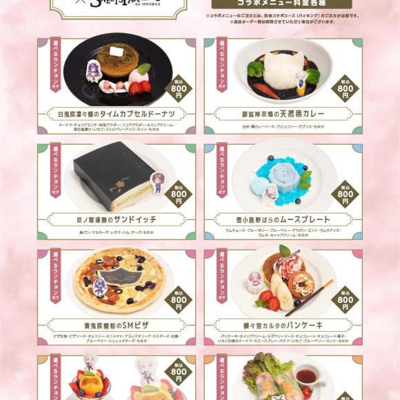 藤原ここあ先生の代表作『妖狐×僕SS』のコラボカフェが開催です♡♡