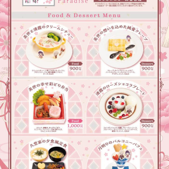 本日より『わたしの幸せな結婚 × Sweets Paradise』コラボカフェ開催です♡
