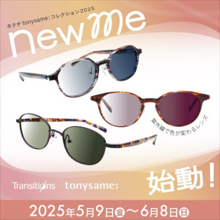 トニーセイム「NEW　me　始動！」