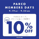 【5日間限定】『PARCO MEMBERS DAYS』キャンペーン開催！