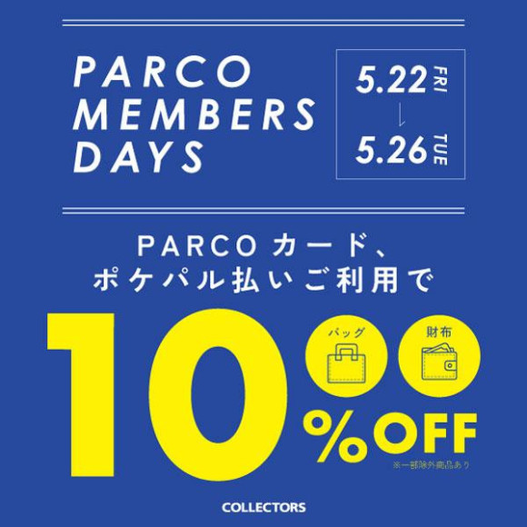 【PARCO MEMBERS DAYS】