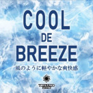 Cool De Breezeシリーズ