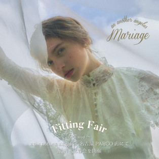【開催中】3F POPUP SHOP mariage 展示・試着会
