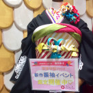 期間限定イベント 着物ニ恋スル季節展