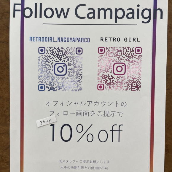 フォローキャンペーン