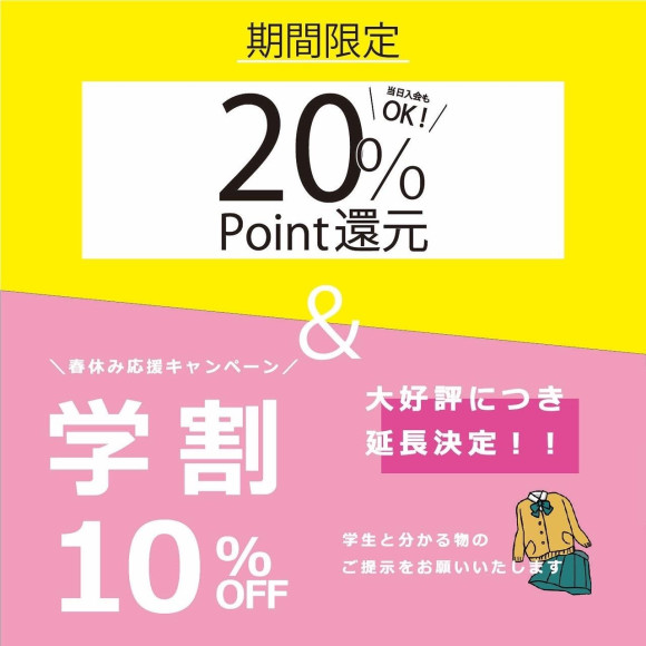 ♡期間限定キャンペーン♡