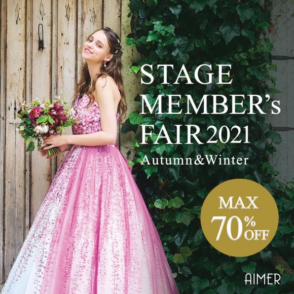 [Stage dress fair will be held soon! ]