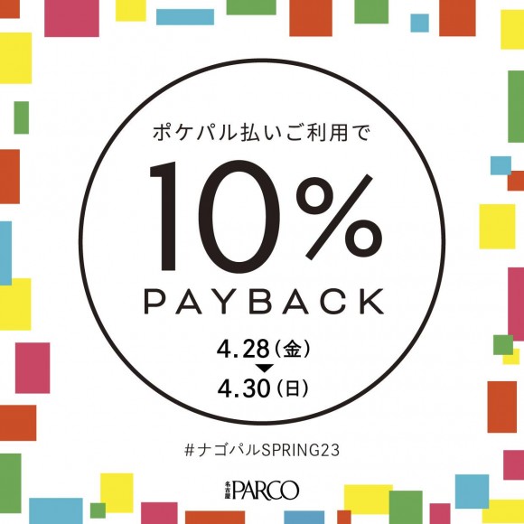 JPY\Poképal Payback Campaign!︎//