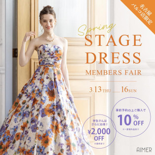 Spring Stage dress fair~2025~