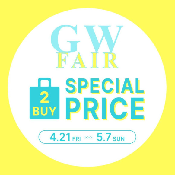 \\GWフェア実施中‼︎//