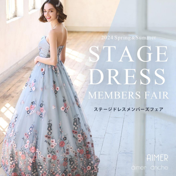~STAGE DRESS FAIR~ 2024
