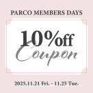 ☆PARCO MEMBERS DAYS期間中、お得にお買い物頂けるチャンス☆