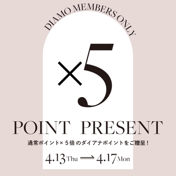 ★5日間限定★ポイント5倍アップキャンペーンのご案内です！