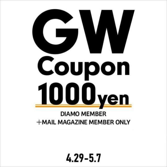 9日間限定ゴールデンウィーク1000円OFFクーポンのご案内です！