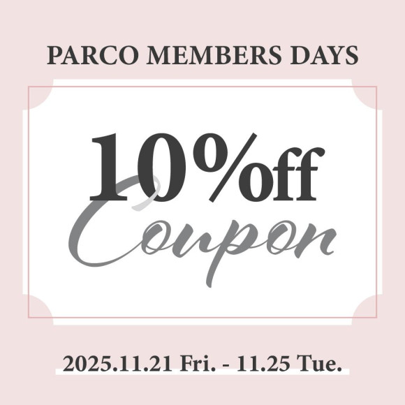 ☆โอกาสที่คุ้มค่า และช้อปปิ้งตลอดระยะเวลา PARCO MEMBERS DAYS ได้☆