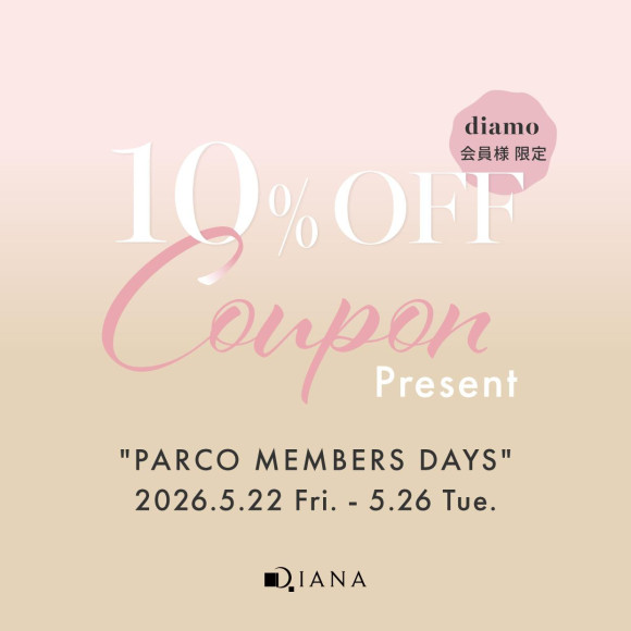 “PARCO MEMBERS DAYS”期間中、お得にお買い物頂けるチャンス☆