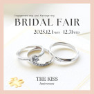 ☆今年最後のブライダルフェア開催☆