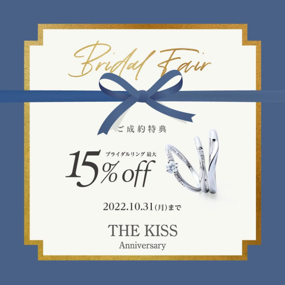＊＊10月のBridal Fair＊＊