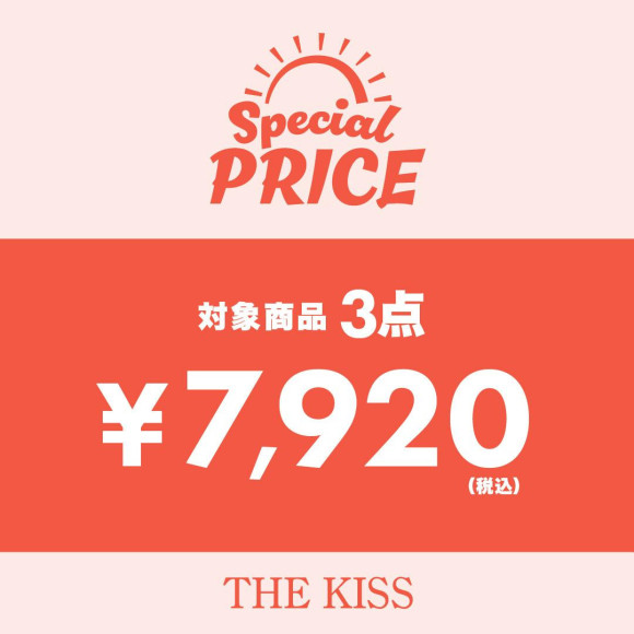 คุ้มค่ามากขึ้นกับจุด ♡3 ชุดอิสระ ที่จะคู่!