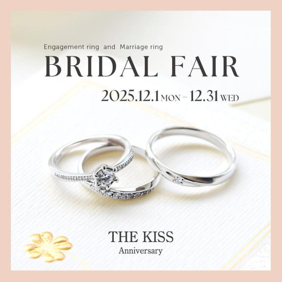 ☆今年最後のブライダルフェア開催☆