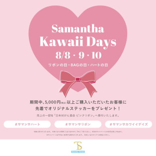 Samantha Kawaii Days