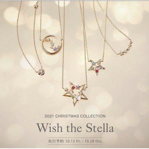 2021 Christmas Collection -Wish the Stella-