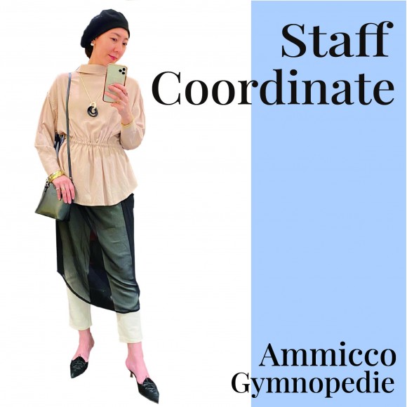 Staff coordination