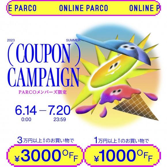 ■ONLINE PARCO会員様限定！クーポンキャンペーン■