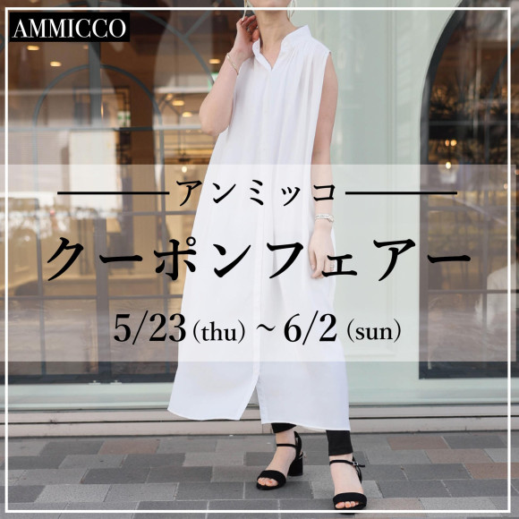 ■Ann Mikko Ann Mikko [Coupon Fair]■