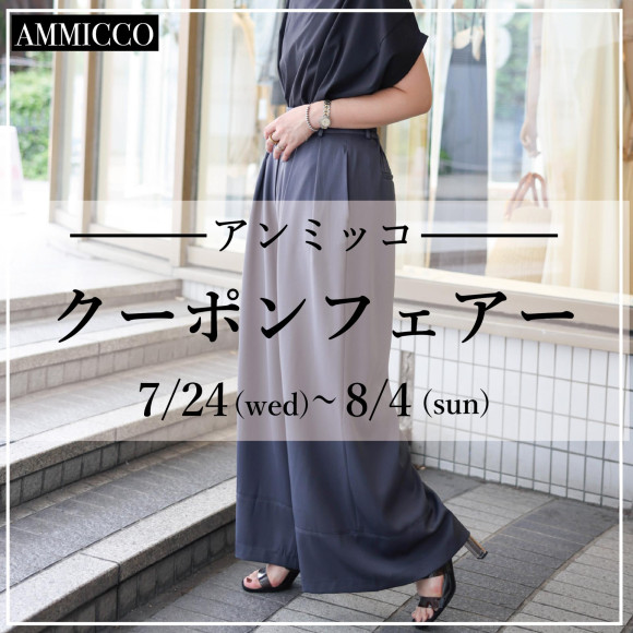 ■Ann Mikko Ann Mikko [Coupon Fair] Held■