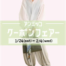 ■ammicco【優惠券展銷會】舉辦■