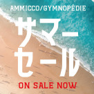 ■サマーセール開催■