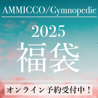 ■ถุงนำโชคปี 2025 ! อยู่ระหว่างการรับการจองออนไลน์!■