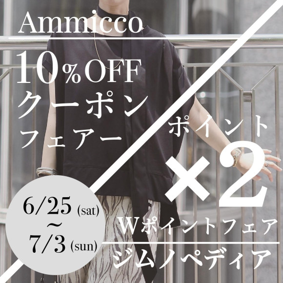 Wポイントフェアー＆クーポンフェアー開催！